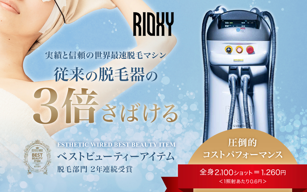 LP用ページ【RIOXY】 LP用ページ【RIOXY】
